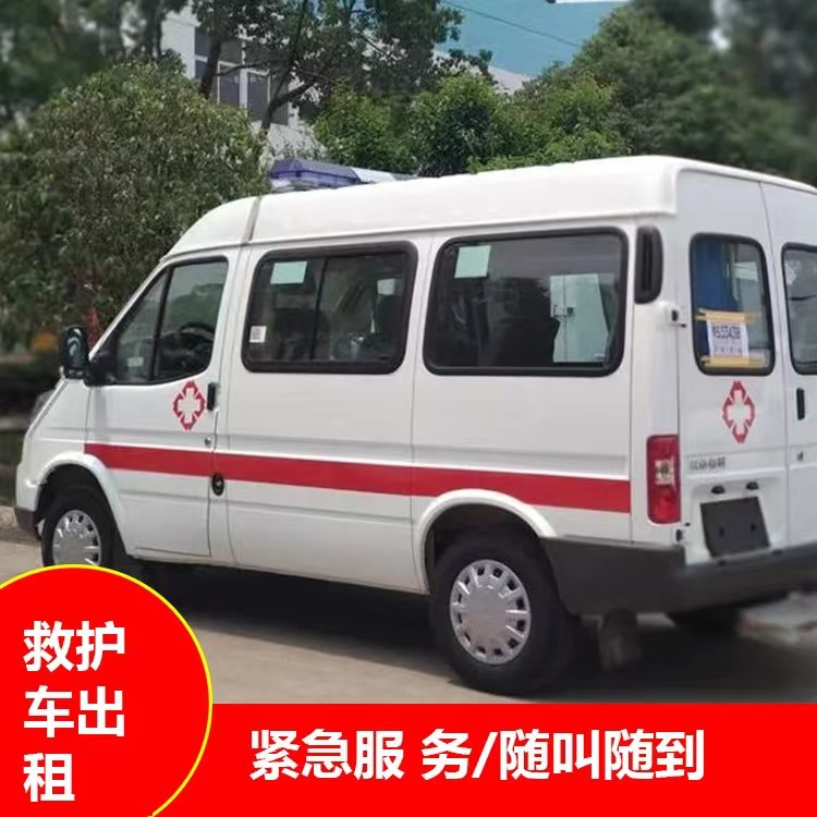 富源跨市救护车护送转院租赁